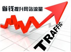 怎樣去找一家靠譜的網站優化公司？