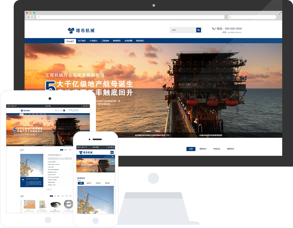 塔吊設備公司響應式網站模板，塔吊設備出租網站優化模板