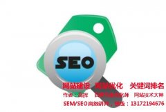 深圳seo外包：seo人員應(yīng)該具備的職業(yè)知識