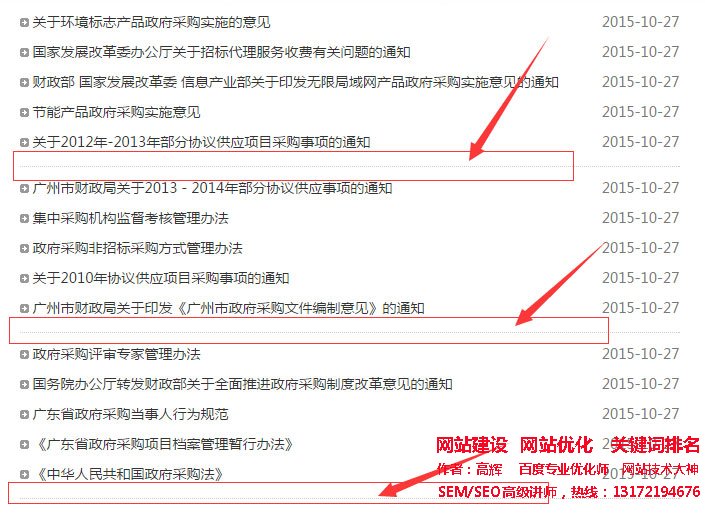 織夢(mèng)五行加橫線