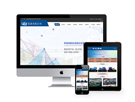 環保風機設備類網站建設織夢模板(帶手機端)+PC+移動端+利于SEO優化