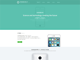 通訊設備公司網站模板,通訊設備公司網頁模板,響應式模板,網站制作,網站建設