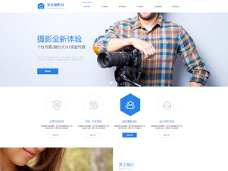 婚紗攝影工作室響應式網站模板,婚紗攝影網站建設+利于SEO關鍵詞優化