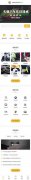 汽車維修手機網站模板網站建設素材QCWX-3