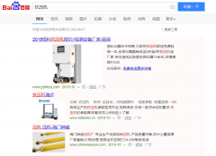 抗壓機網絡推廣_網站推廣_百度推廣_360推廣-網絡推廣公司