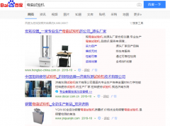 彎曲試驗機網絡推廣_網站推廣_百度推廣_360推廣-網絡推廣公司