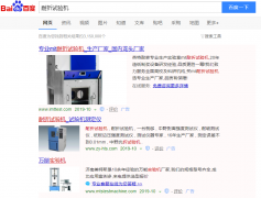 耐折試驗機網絡推廣_網站推廣_百度推廣_360推廣-網絡推廣公司