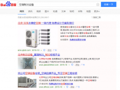 制冷設(shè)備網(wǎng)絡(luò)推廣_網(wǎng)站推廣_百度推廣_360推廣-網(wǎng)站建設(shè)公司