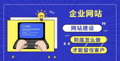 蕪湖企業找專業網站制作公司制作網頁有哪些注意事項