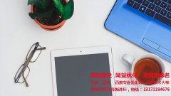 如何打造一個極簡風(fēng)格的北京企業(yè)網(wǎng)站？