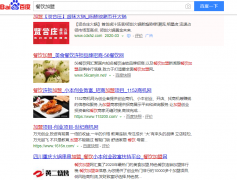 SEO_網站優化