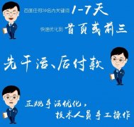 《SEO培訓》基礎知識之軟文seo的概述及作用