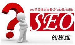 seo其實不復雜，專業的優化人該知道什么