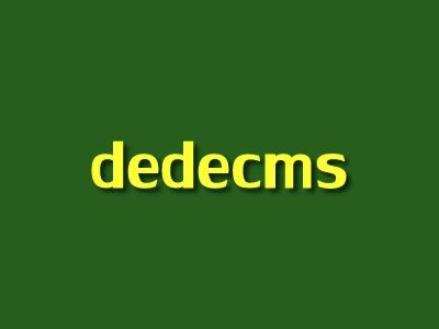 dedecms系統首頁標題優化和功能改進的設置方法