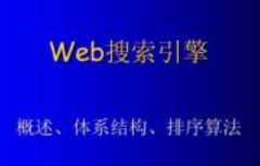 怎樣編寫用于搜索引擎優化的Web內容?