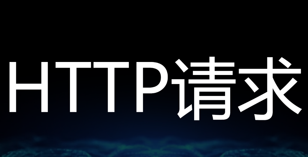 HTTP/2為什么對SEO優化有幫助？