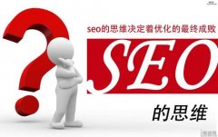 seo優化有哪些錯誤理念?