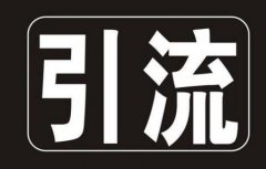 seo優(yōu)化確實(shí)是一種很不錯(cuò)的推廣營(yíng)銷方式