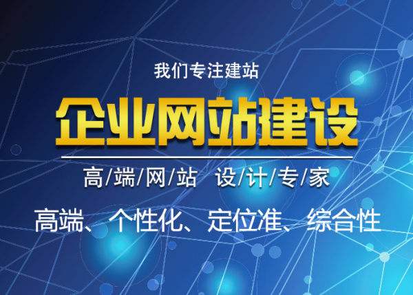 網站建設的目標和特征是什么？