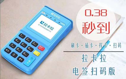 pos機拉卡拉電簽pos機和銀盛通epos哪個好？