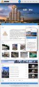 響應式建筑工程施工類網站織夢模板(自適應手機端)+PC+wap+利于SEO優化