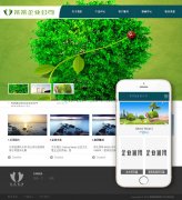 綠色環保企業新能源類網站織夢模板(帶手機端)+PC+移動端+利于SEO優化