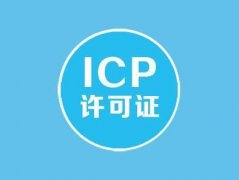 海南網站ICP域名備案怎么操作？有什么流程？