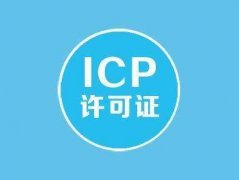 icp備案被退回是怎么回事?網站備案被退回的原因是什么?